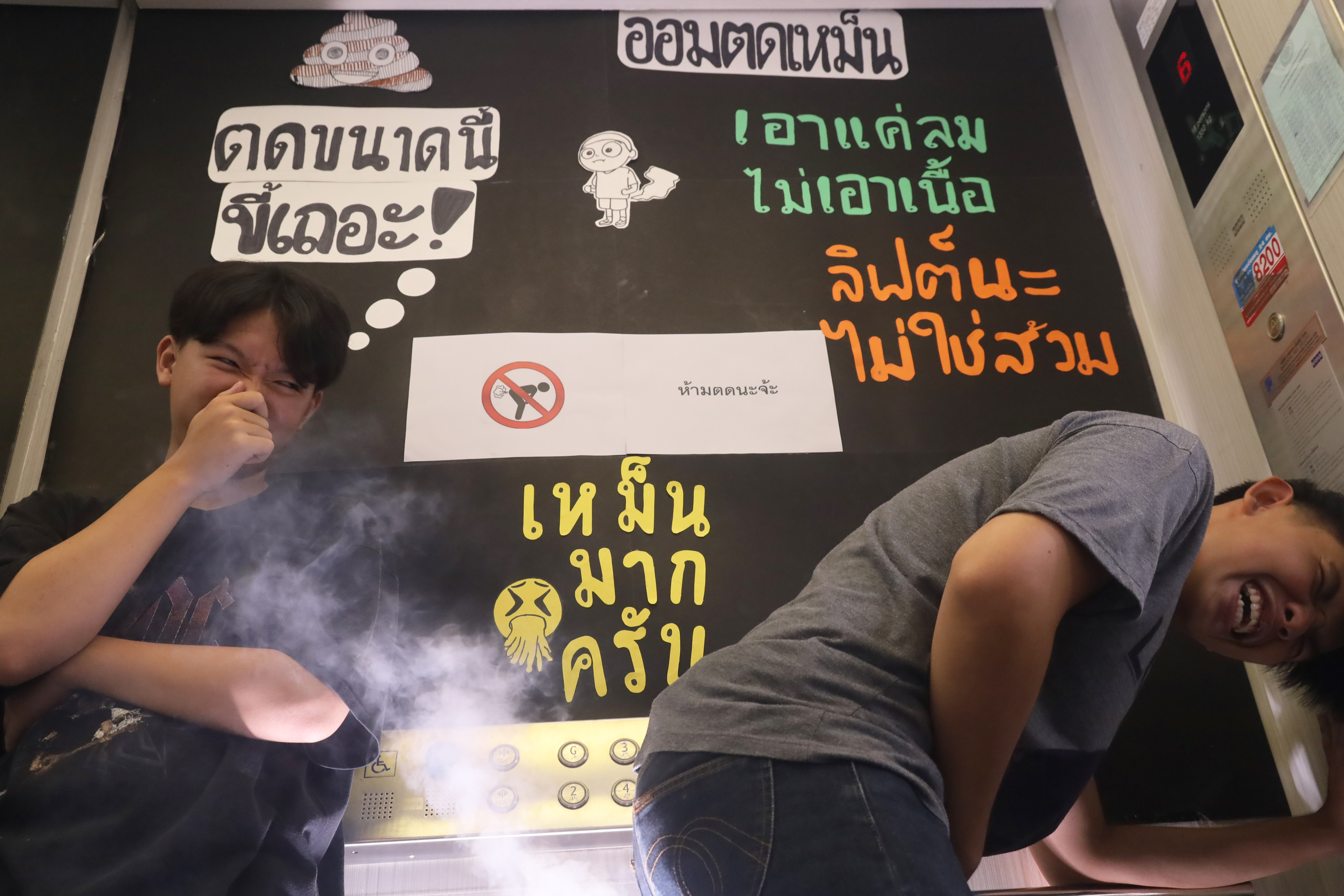 ตดขนาดนี้ อุจราระเถอะครับ